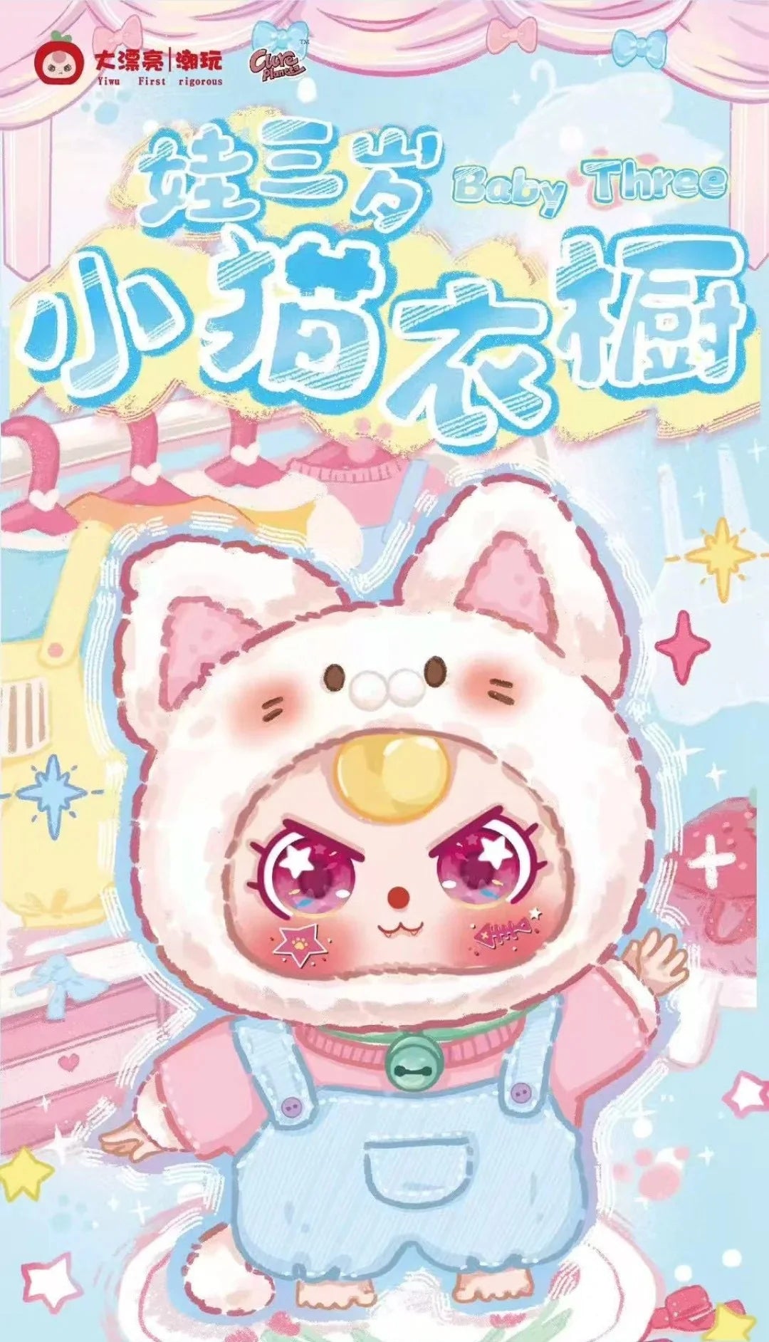 Baby Three Cat Wardrobe Plush Blind Box