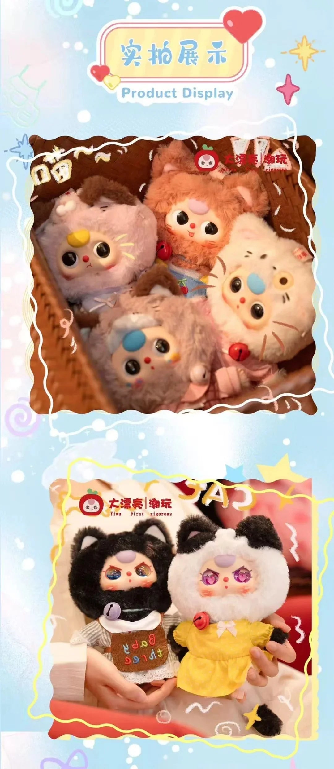 Baby Three Cat Wardrobe Plush Blind Box